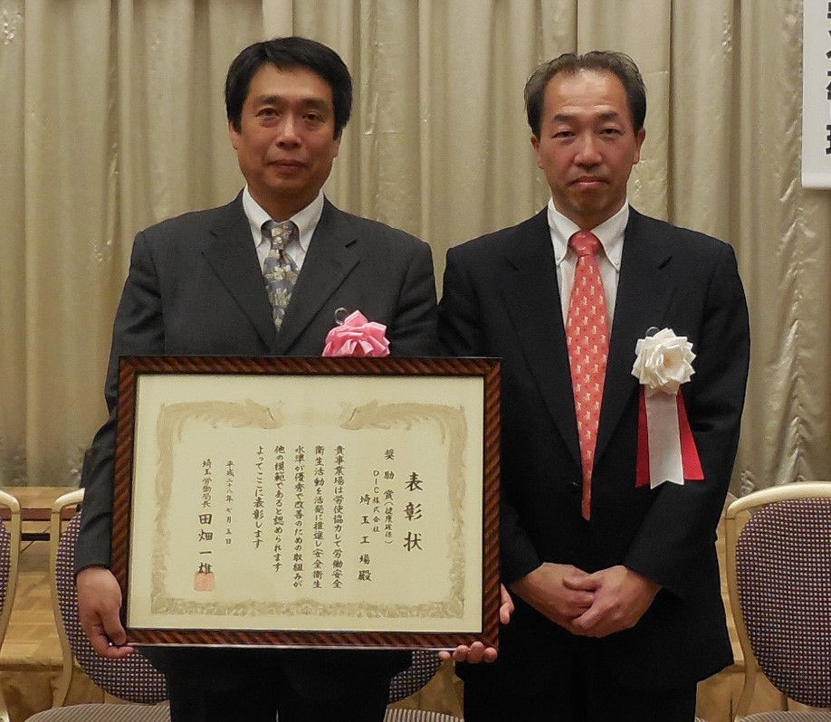 Shinichi Irimagawa, general manager of DIC’s Saitama Plant (left) and Kazuo Tabata, director of the MHLW Saitama Labour Bureau, following the award ceremony 