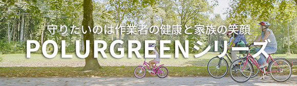 POLURGREEN