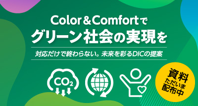 サステナブル マテリアル展 東京展