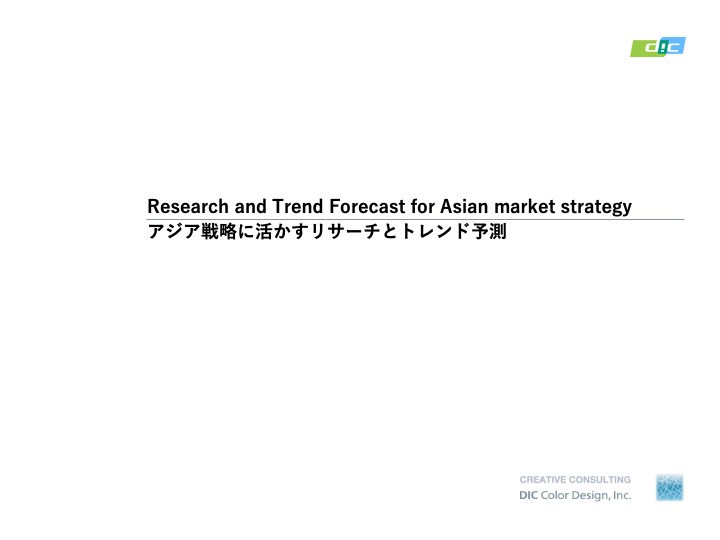 Research and Trend Forecast for Asian market strategy