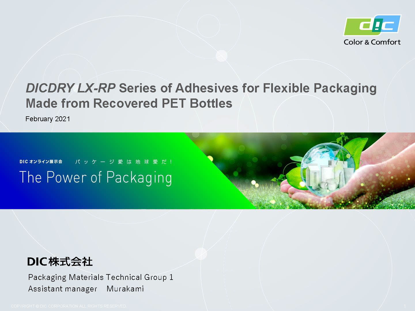 DICDRY LX-RP Series of Adhesives for Flexible Packaging Made from Recovered PET Bottles