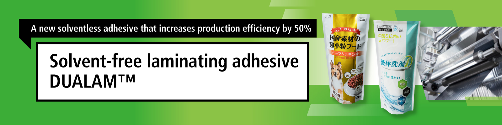 New lamination system that can increase production efficiency by 50% DUALAM™
