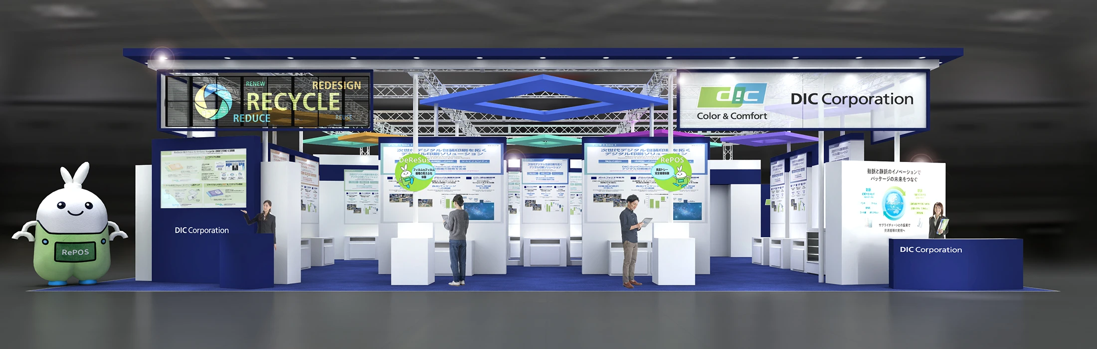 Image of the DIC exhibition booth at TOKYO PACK