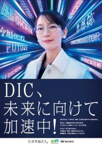 企業ブランドイメージポスター