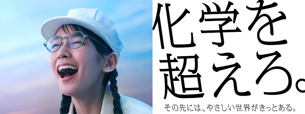 DIC岡里帆の研究室