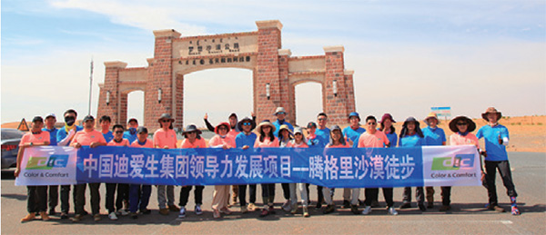 DIC Leadership Program participants from DIC (China) take part
in a desert walk