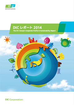 DICレポート2014