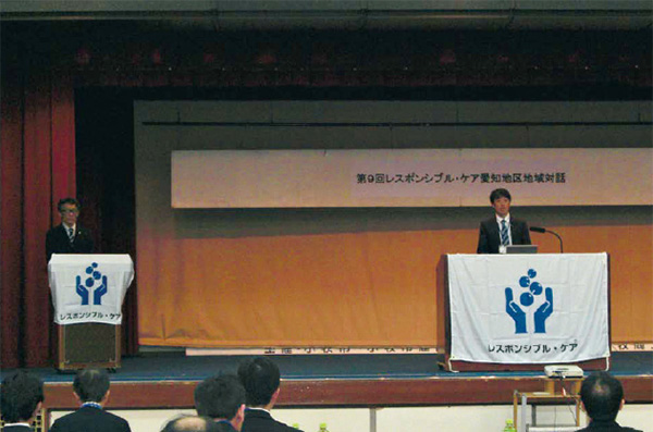 9th Responsible Care Aichi Regional Town Hall Meeting