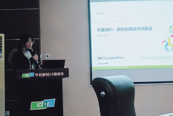 Presentation by Wendy Zhang of DIC (China)’s Corporate ESH Department on the pertinent Guobiao (GB) national standards