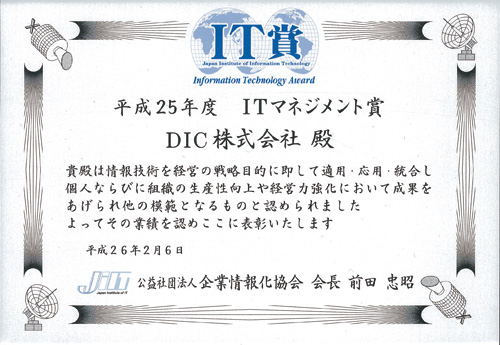 IT Management Award certificate