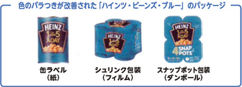 色のバラつきが改善された「ハインツ・ビーンズ・ブルー」のパッケージ
