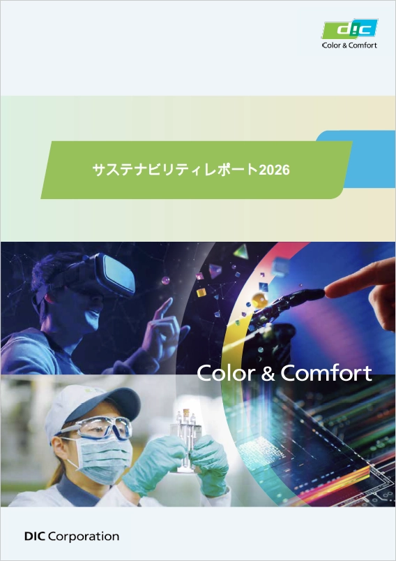 サステナビリティレポート2026