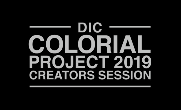 DIC COLORIAL PROJECT 2019 クリエイターズ・セッション 特設ウェブサイト