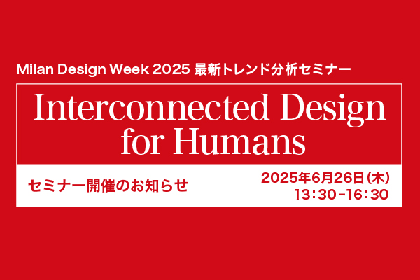 DICカラーデザイン イベントページリンク