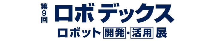 ロボデックス公式サイトリンク
