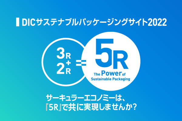 TOKYO PACK 2022 リンク