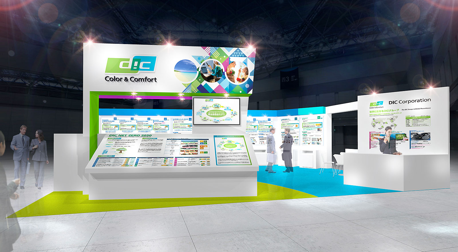 サステナブル マテリアル展 公式サイト
