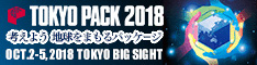 TOKYO PACK 2018バナー