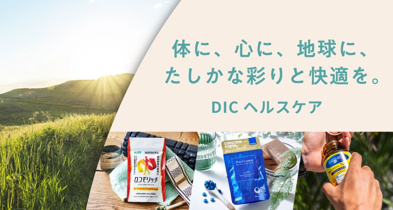 DIC ヘルスケア