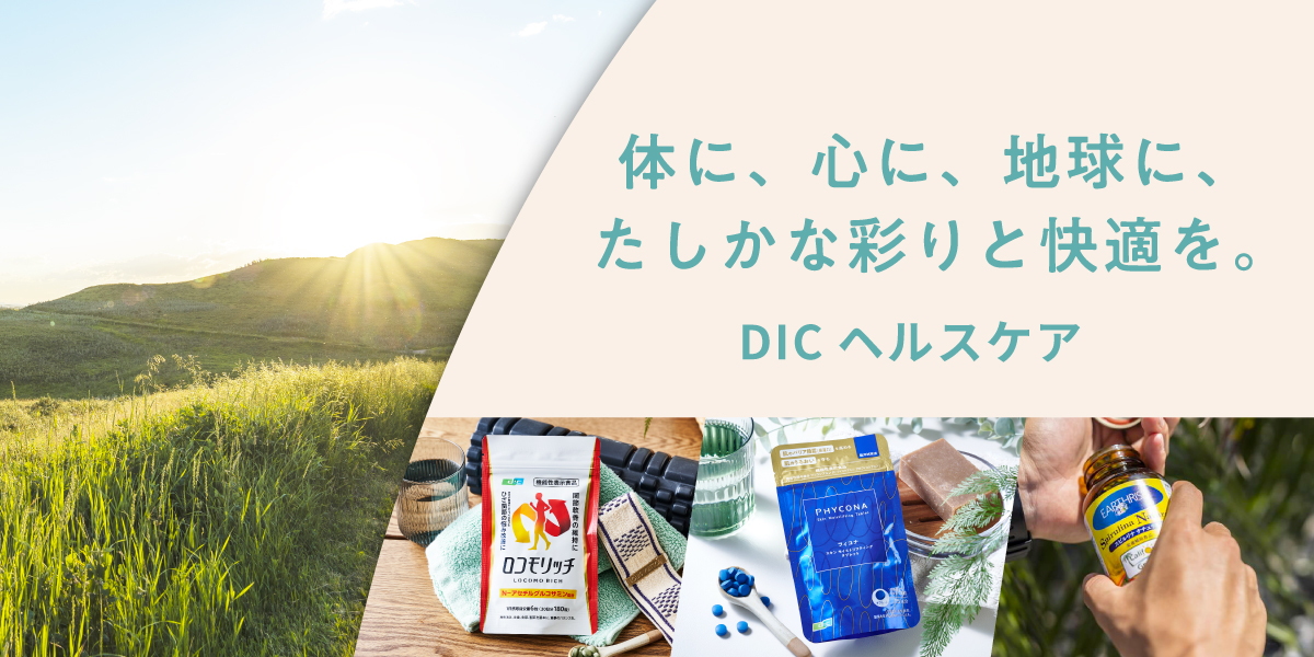 DICヘルスケア