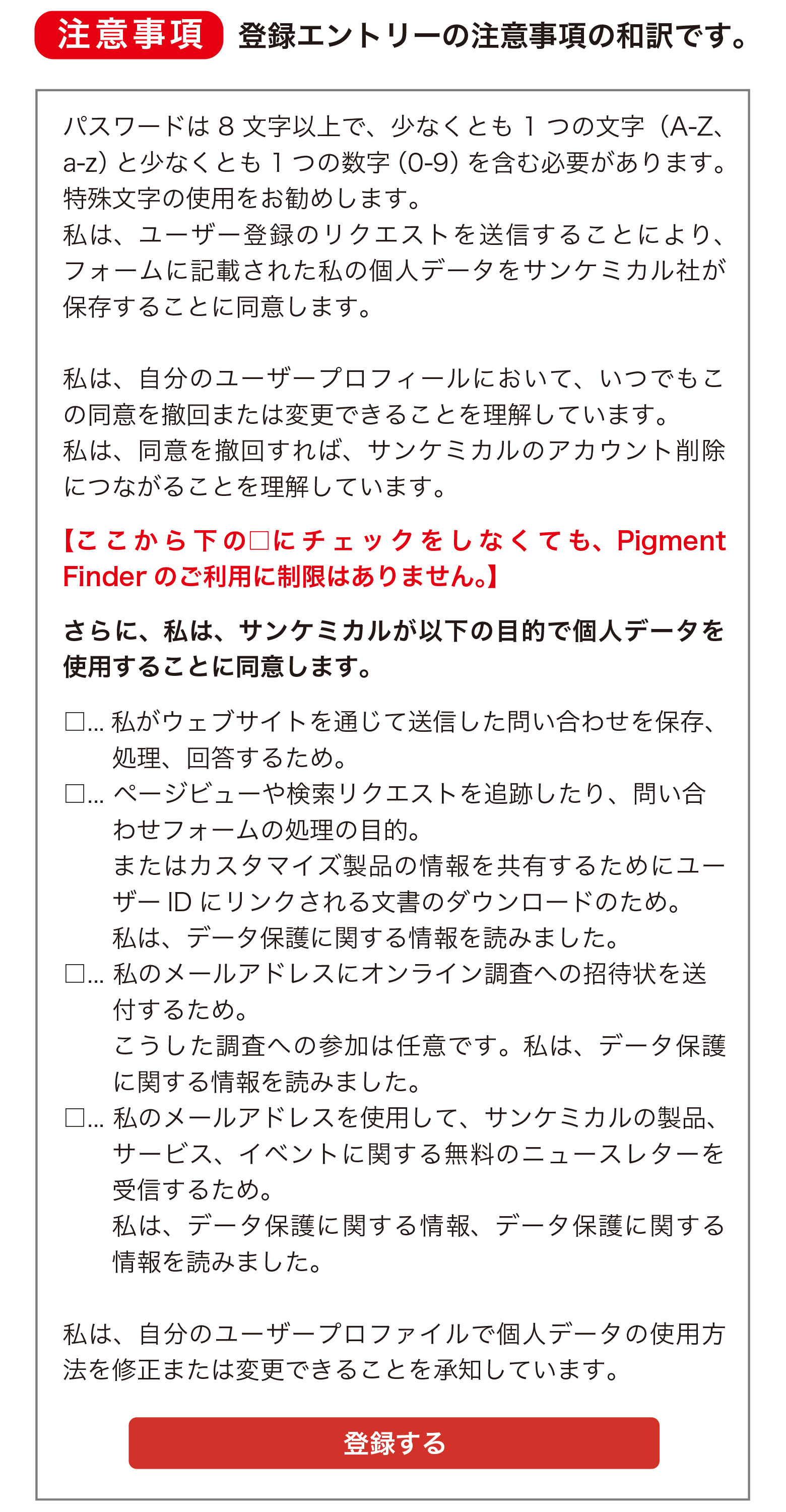 Pigment Notes 2