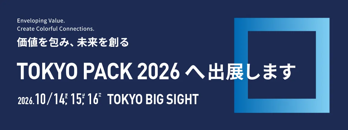 TOKYO PACK 2026へ出展します