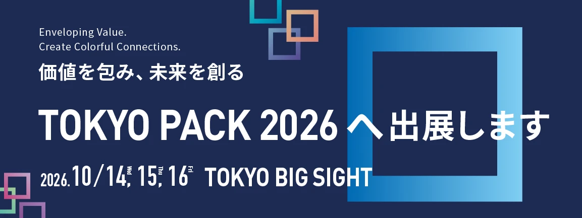 TOKYO PACK 2026へ出展します