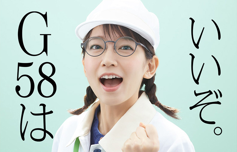 カラーフィルタ用画像「G58」