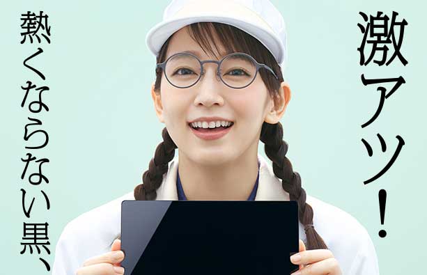 DIC岡里帆式 クロストーク