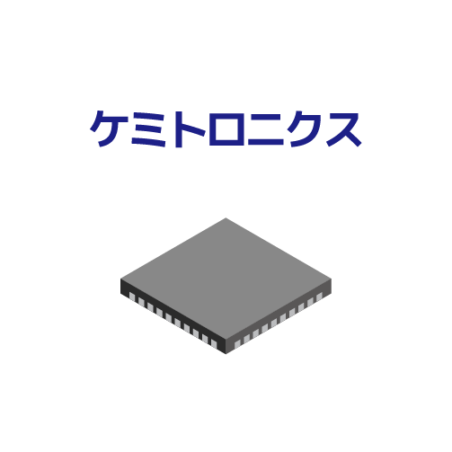 ケミトロニクス