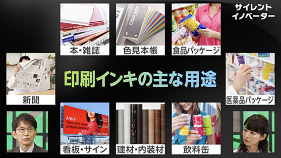 印刷インキの主な用途