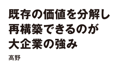 対談_photo髙野