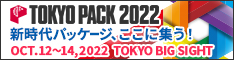 TOKYO PACK 2021