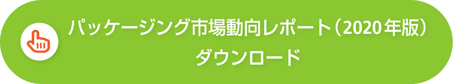 資料ダウンロード