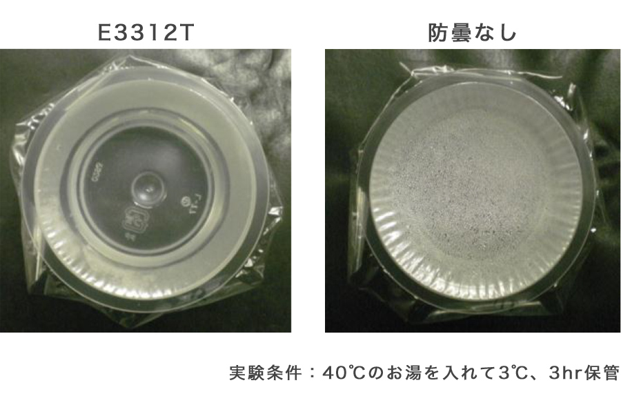 優れた視認性(E3312T、E7800TT)