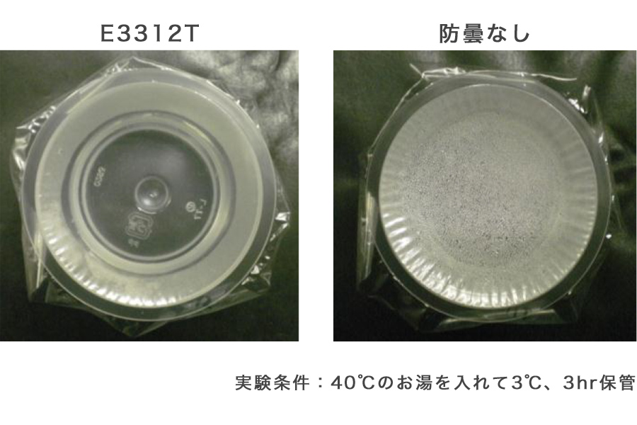 優れた視認性（E3312T、E7800TT）