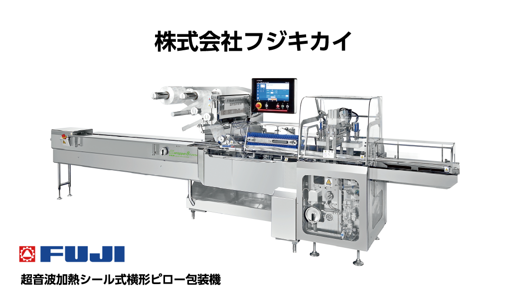 超音波シール導入により『モノマテリアルパッケージ』が実現可能