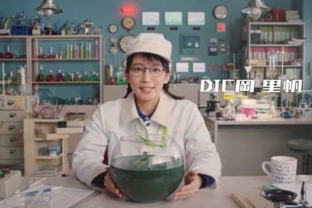 ＤＩＣ 企業ブランド広告新シリーズ“化学大好き、DIC岡里帆”を2020年1月より放送開始