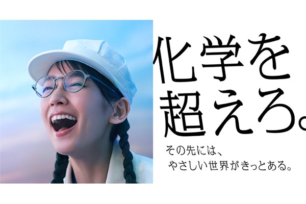 吉岡里帆さんが出演する企業ブランド広告の特設サイト「DIC岡里帆の研究室」をリニューアル