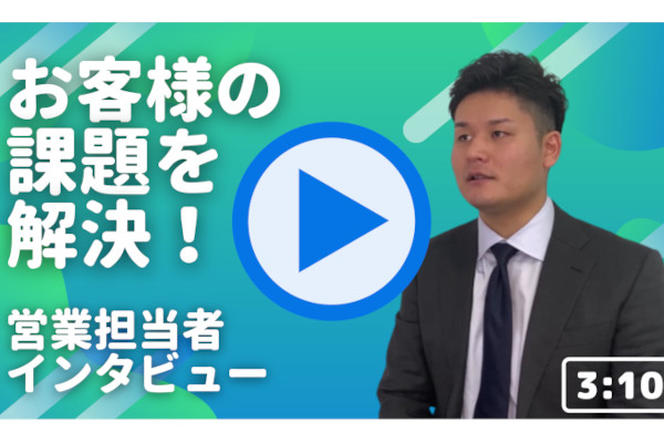 コーティング用樹脂のビジネス紹介インタビュー動画を公開