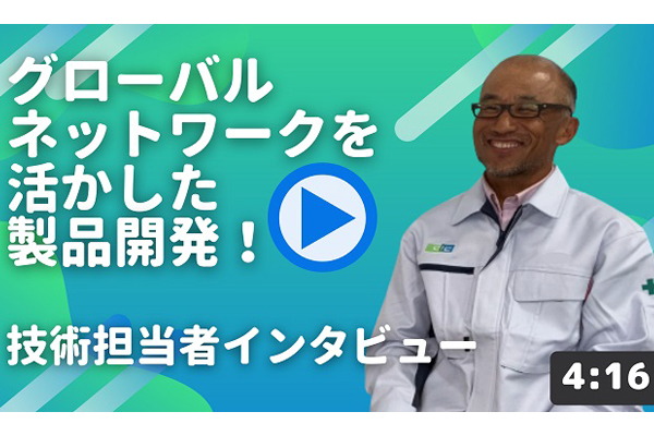 コーティング用樹脂製品開発の技術担当者インタビュー動画を公開