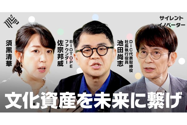なぜ企業はアートに投資するのか 「問いを生む力」が未来を変える サイレント・イノベーター #6