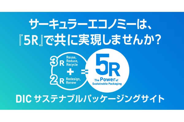 パッケージングサイトのご案内