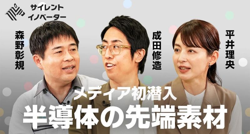 サイレント・イノベーター #4 プラごみを「都市油田」に。食品トレー完全循環型リサイクルへの挑戦