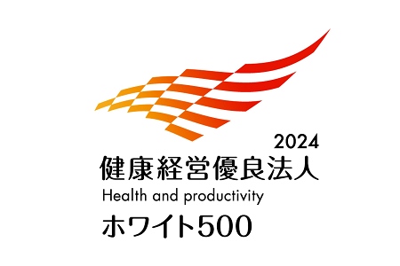 健康経営優良法人 大規模法人部門（ホワイト500）」 に7年連続で認定