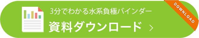ハッテトッテ　資料ダウンロード