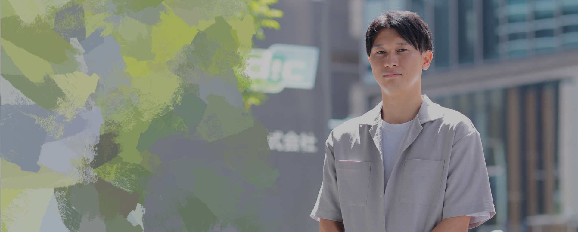 お客様の潜在的課題を引き出し、解決できる営業担当者を目指す。