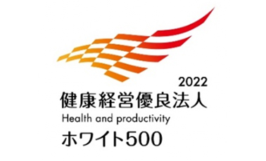 健康経営優良法人