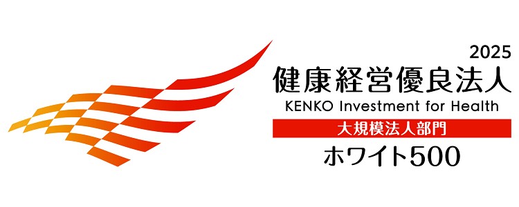 健康経営優良法人