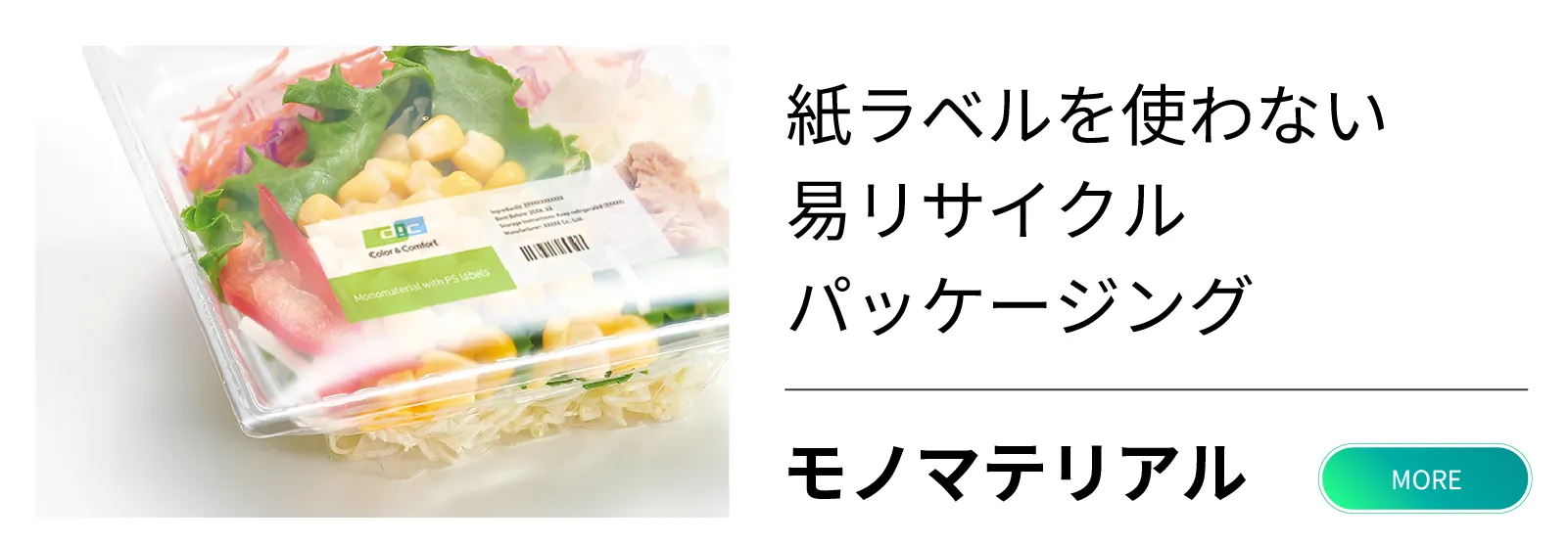 monomate画像